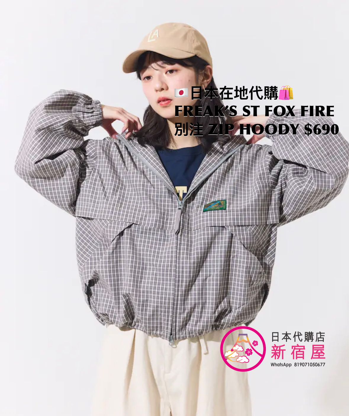 FREAK’S STORE FOX FIRE 別注 ZIP HOODY