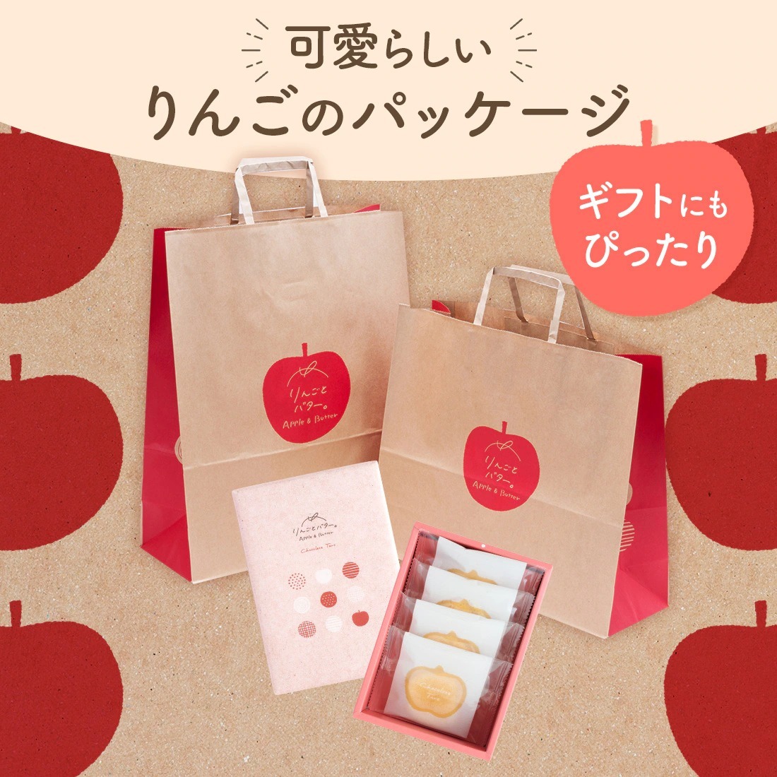 [訂購] [日本製] APPLE & BUTTER CHOCOLATE  TART ｜ 林檎とバター ｜ 4/8/12個入  {TF2310166}