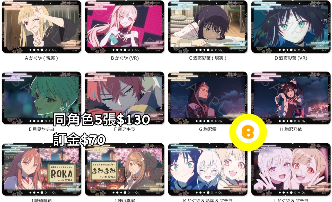 Preorder預訂6/2026年超時空輝耀姬貼紙