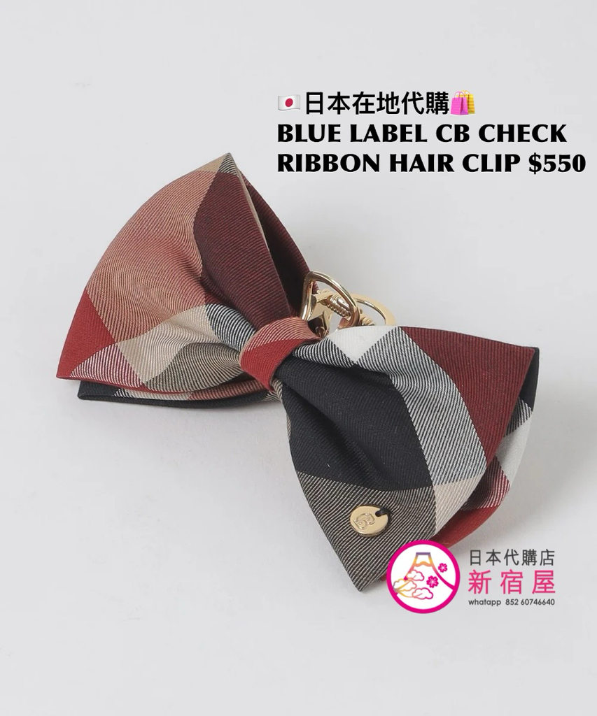 BLUE LABEL CB CHECK RIBBON HAIR CLIP