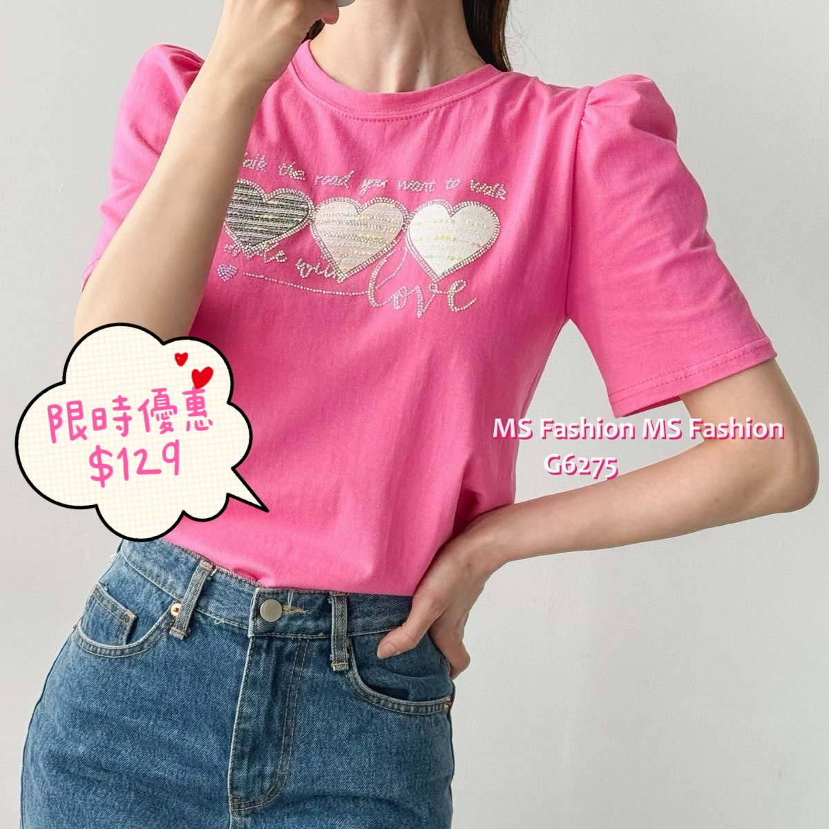 G6275 韓國🇰🇷公主膊心心tee