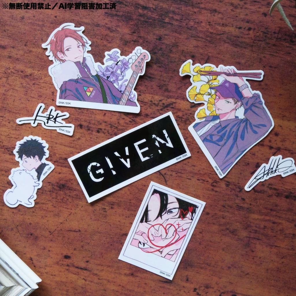 【現貨】Given被贈與的未來 貼紙