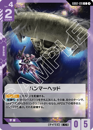 Gundam TCG Card Game - GD02-128 (C) Hammerhead 