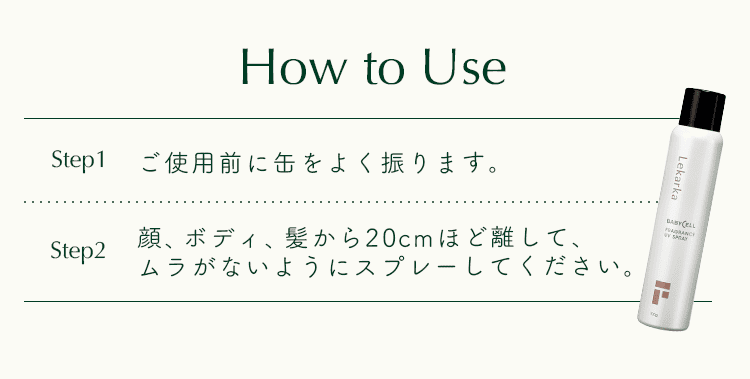 日本🇯🇵Lekarka 香水防曬噴霧SPF50+PA++++ 100ml