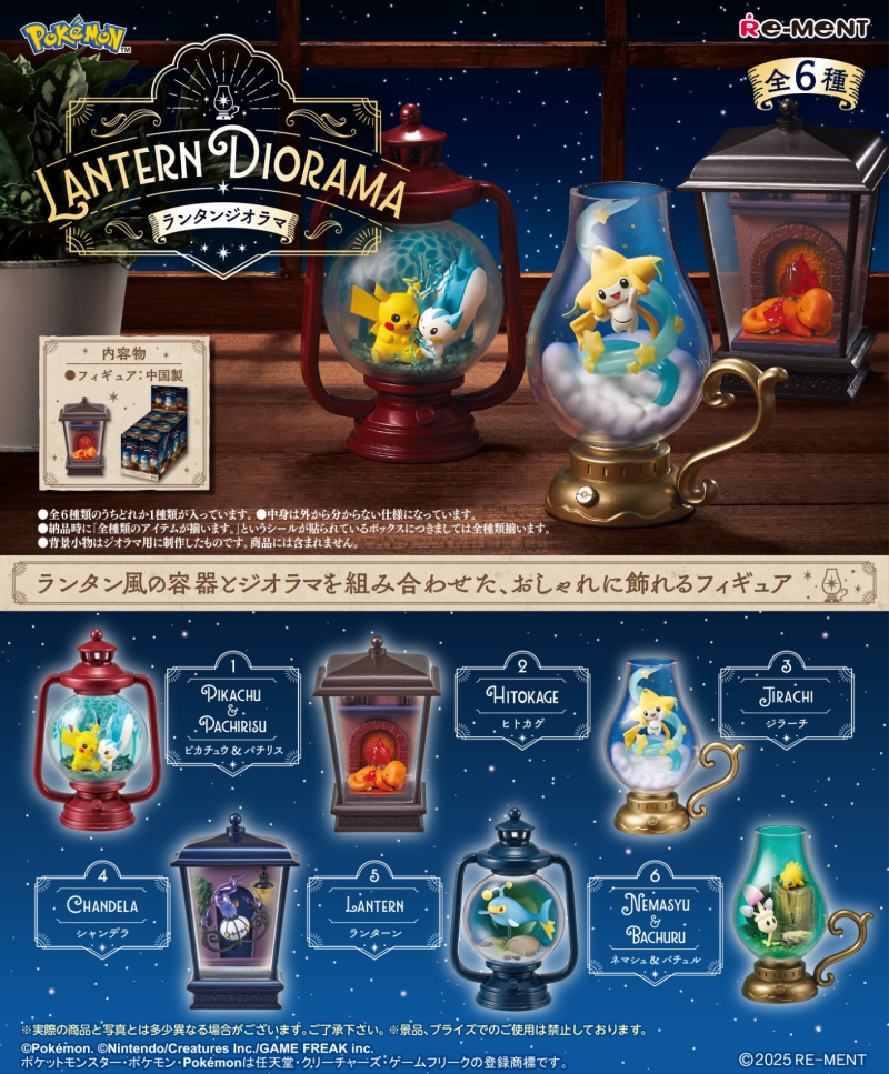 [現貨] [精品] Re-ment 寶可夢 LANTERN DIORAMA (原盒)