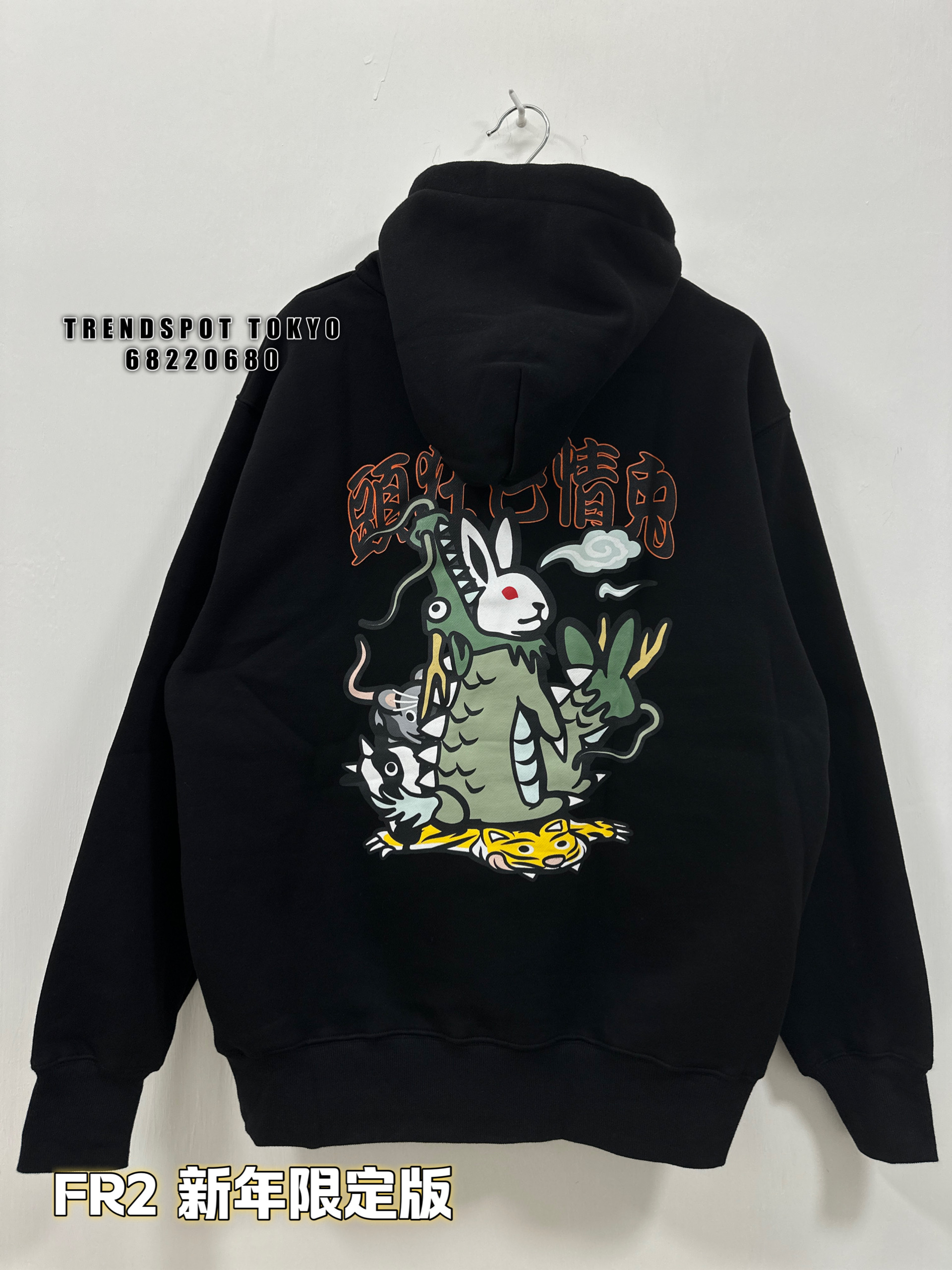 FR2 YANAGI New Year 2024 Rabbits Hoodie / BLACK