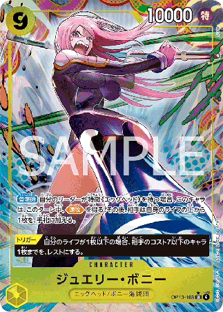 One Piece TCG Card Game - Op13-108 (SR) Jewelry Bonney (AA)