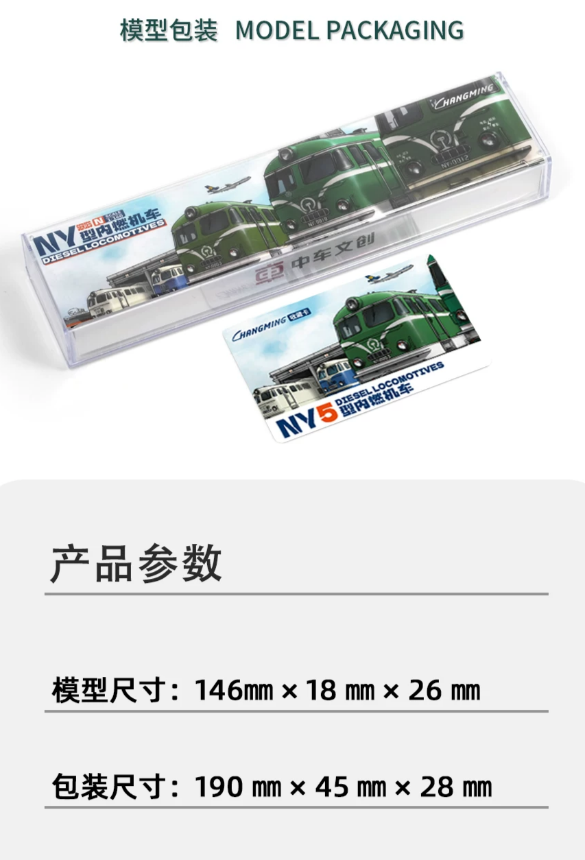 中國長嗚N比例進口出廠原色  NY5-0001 藍色
