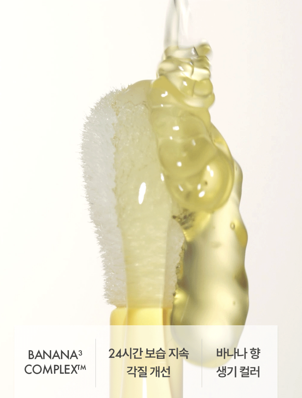 韓國 Amuse x Monchhichi 純素 PDRN 香蕉護唇油｜Vegan Banana Lip Oil