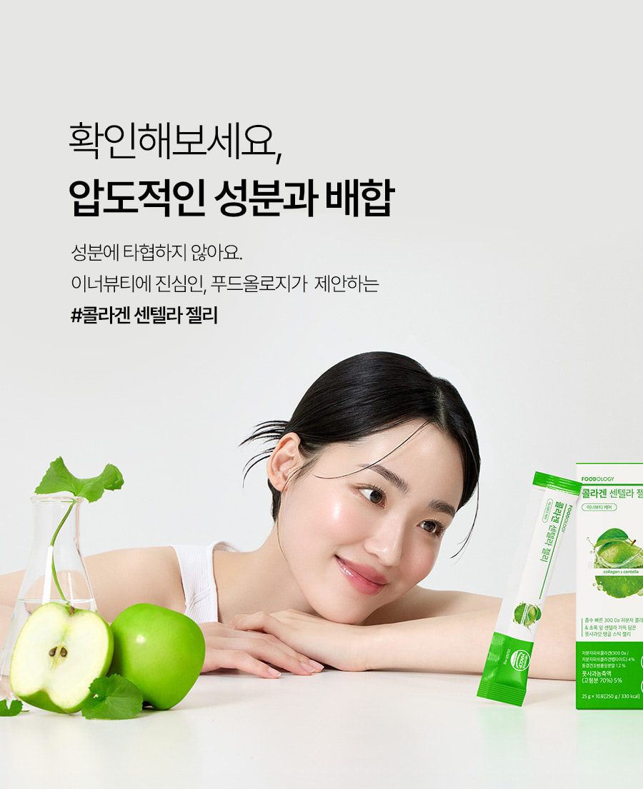FOODOLOGY 膠原蛋白積雪草軟糖 Collagen Centella Jelly (10條)