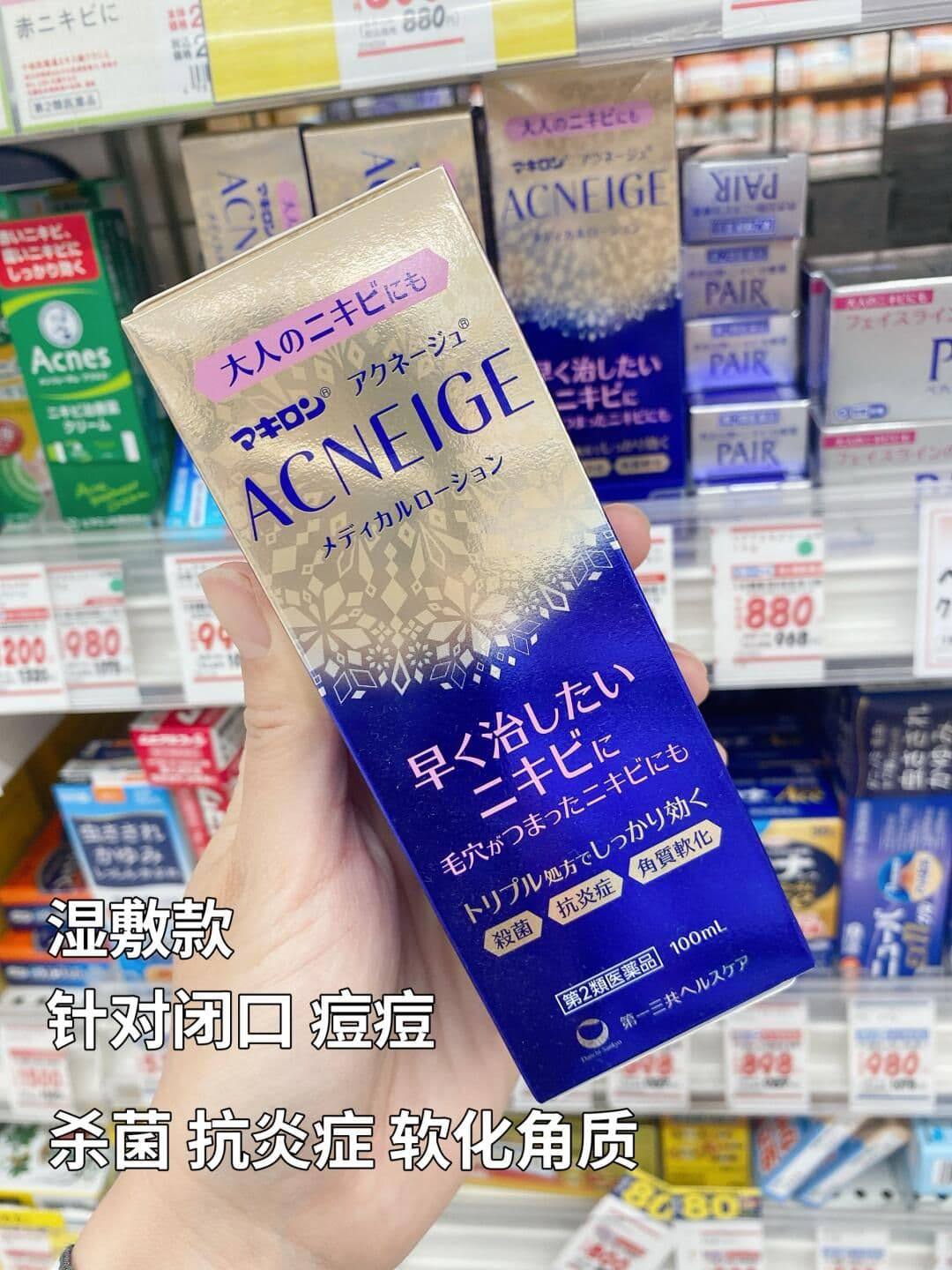 ACNEIGE粉刺水 100ml RM79