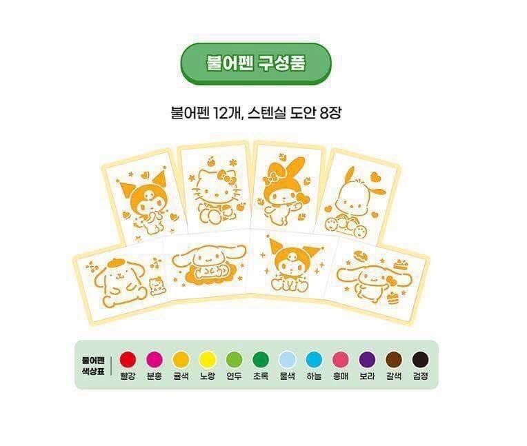 韓國直送- Sanrio 創意彩虹噴畫/吹吹畫筆