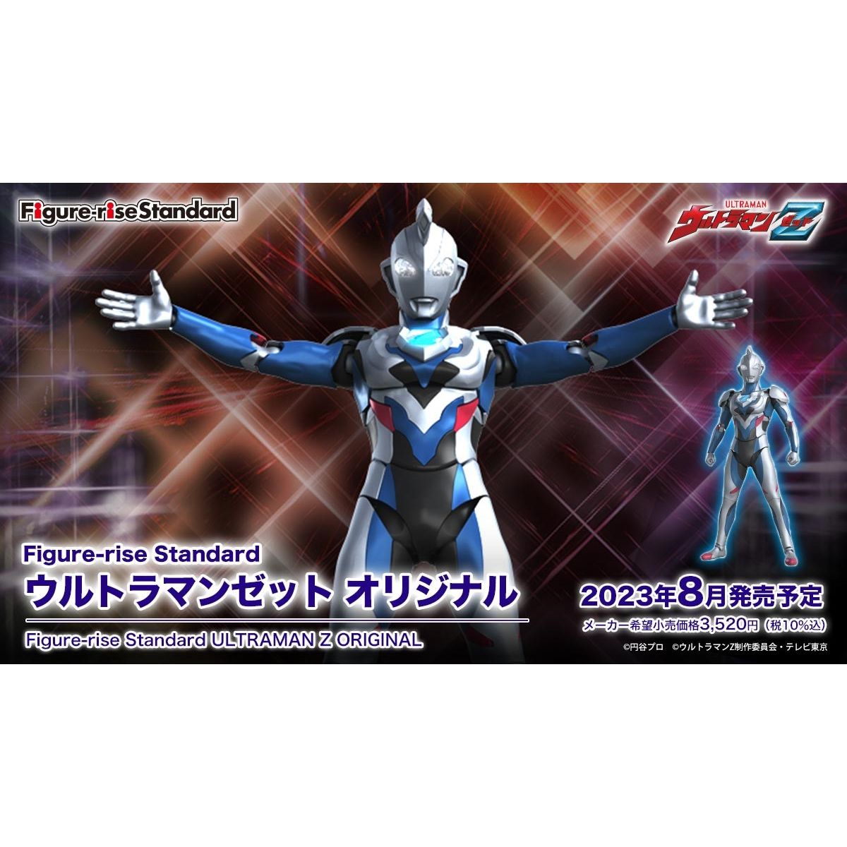 行版) Bandai Figure-rise Standard Ultraman Z Original 超人Z 原初