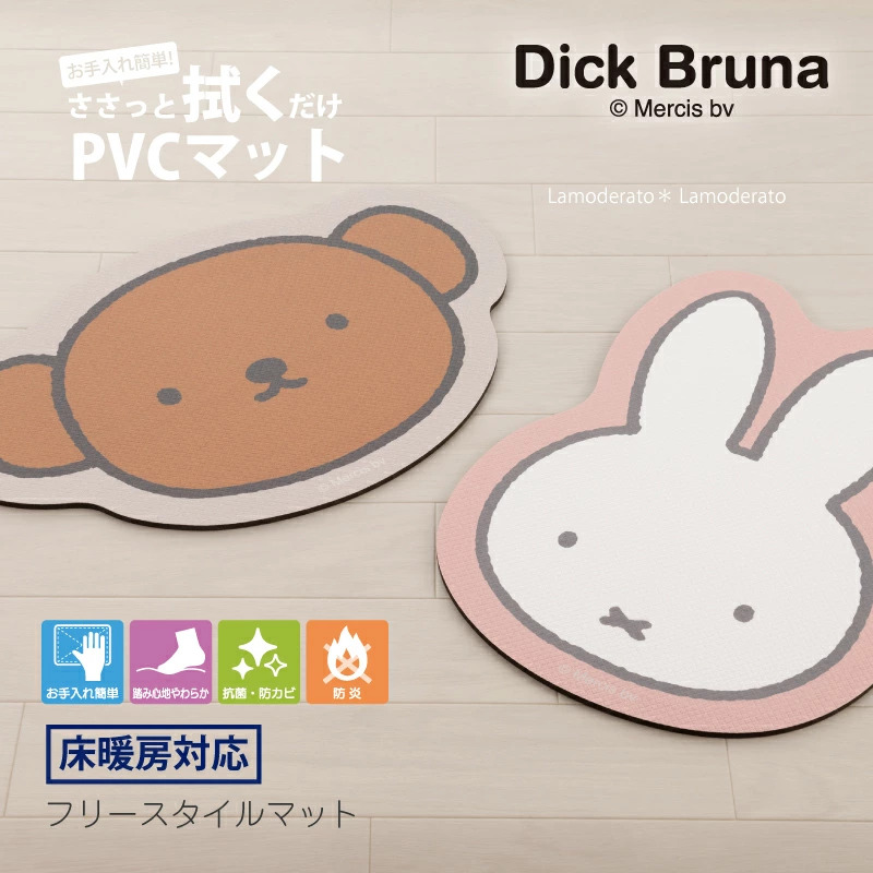 🔥🔥【日本直送《MIFFY》易抹防菌防水軟質家居地墊】