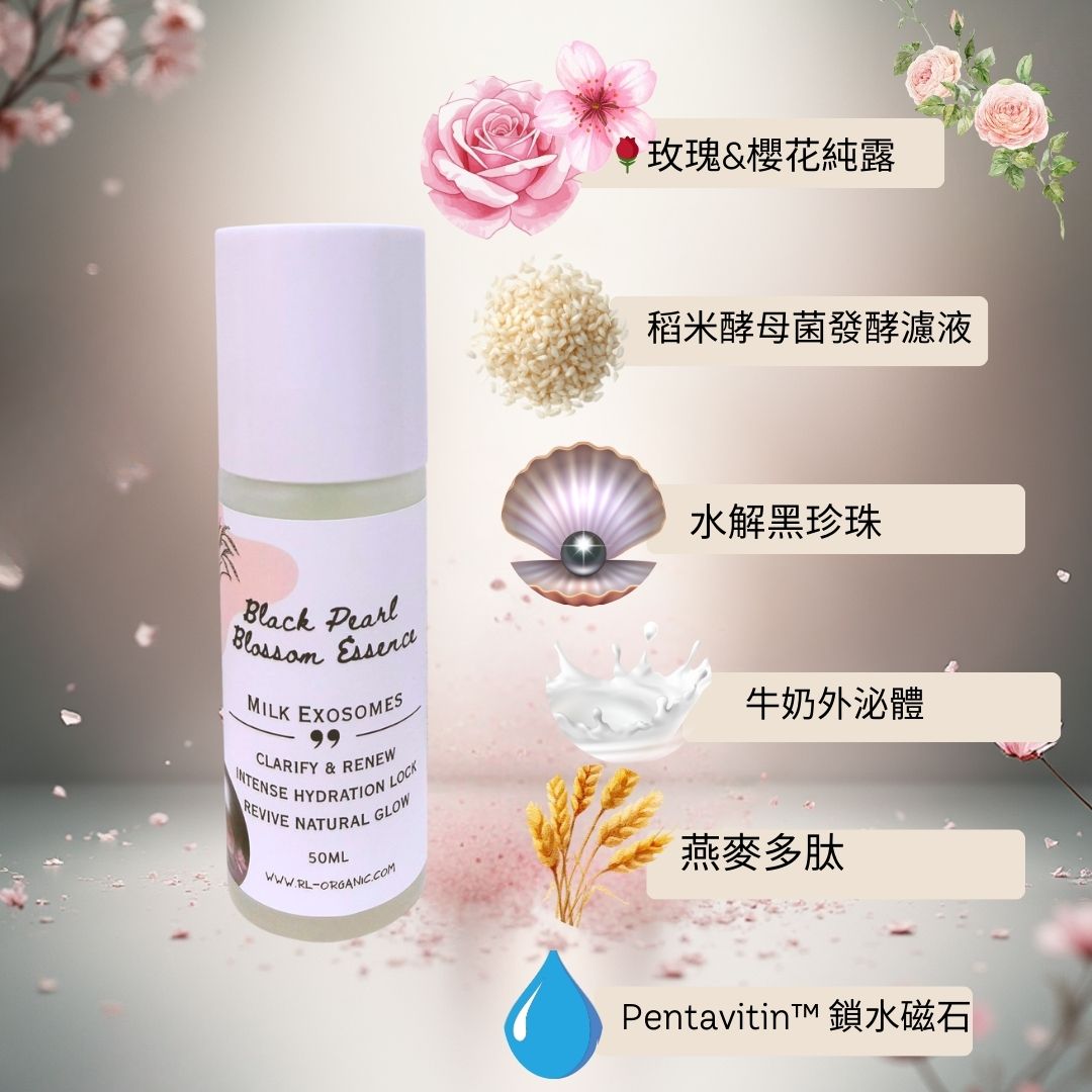 RL Breathe Out Love 黑珍珠花曦煥肌精華水 50ml