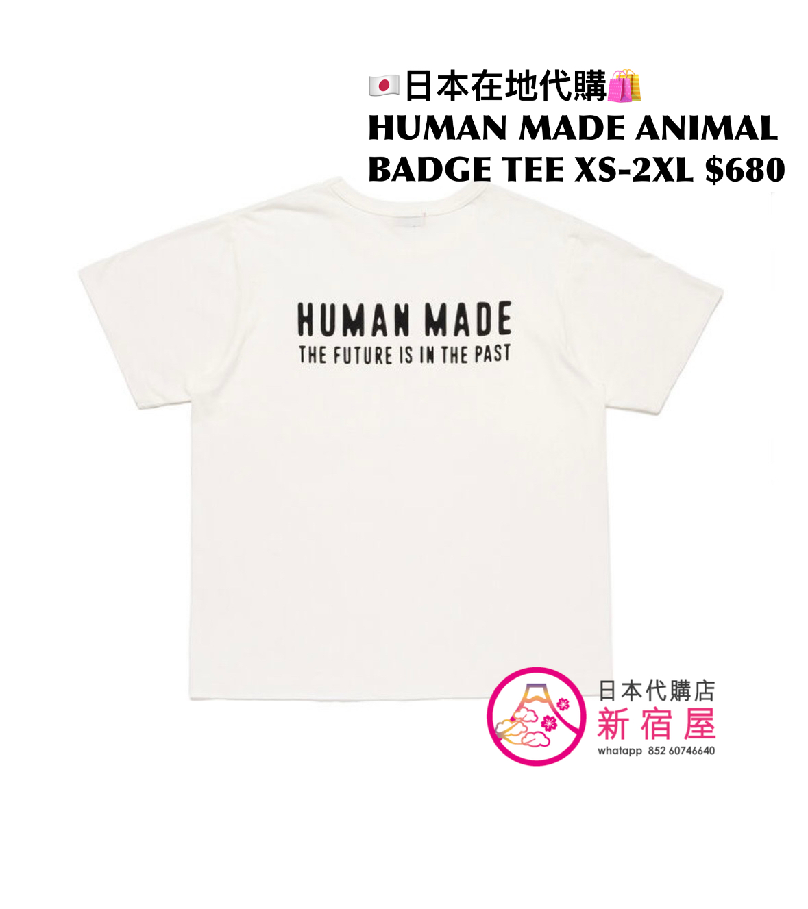 HUMAN MADE ANIMAL BADGE T-SHIRT