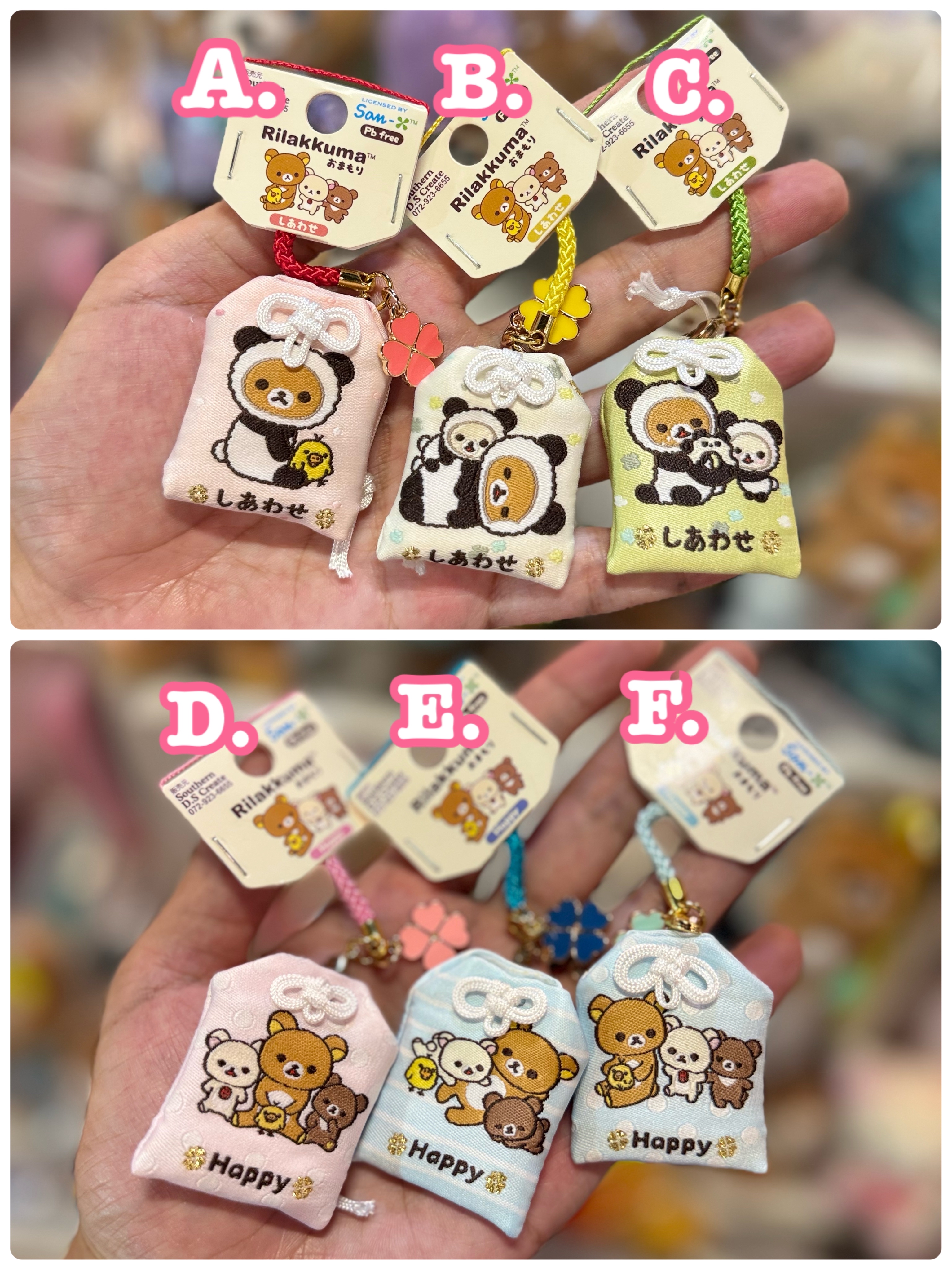 《現貨》全新Rilakkuma御守。兩面不同圖案