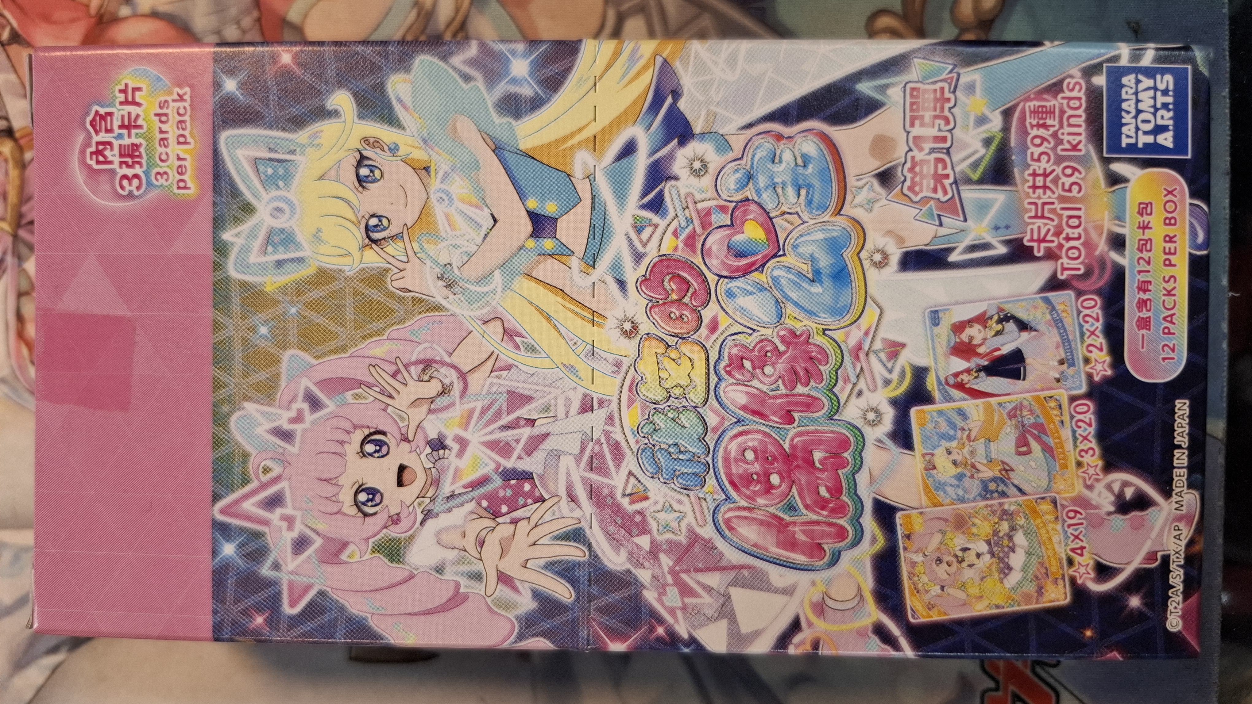 AiPri Vol.1 秘密的偶像公主 補充咭包 第一彈