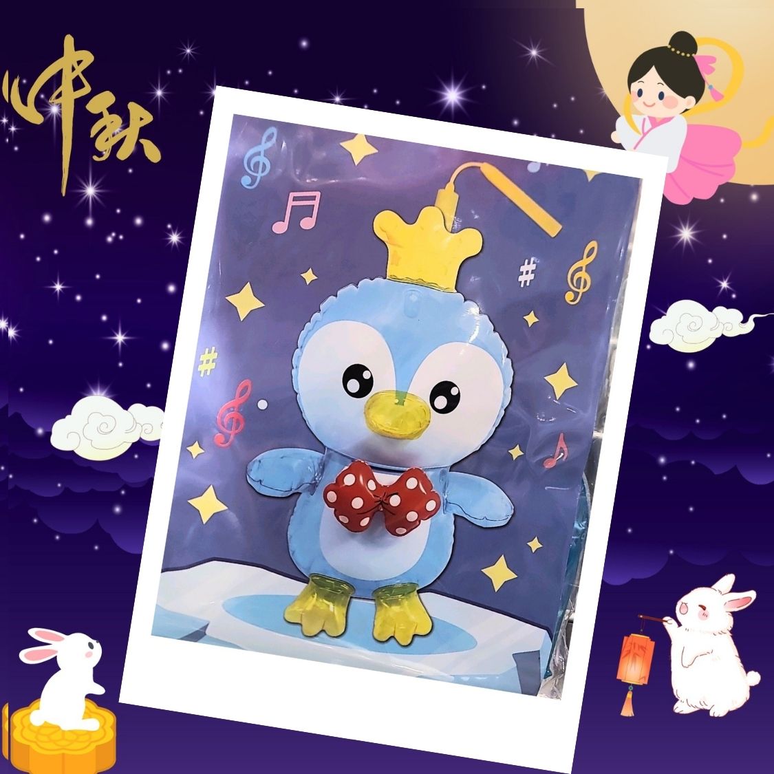 PENGUIN企鵝燈籠 •  3D立體吹氣音樂燈籠▪︎中秋節燈籠 ▪︎中秋節禮物▪︎lantern▪︎燈龍