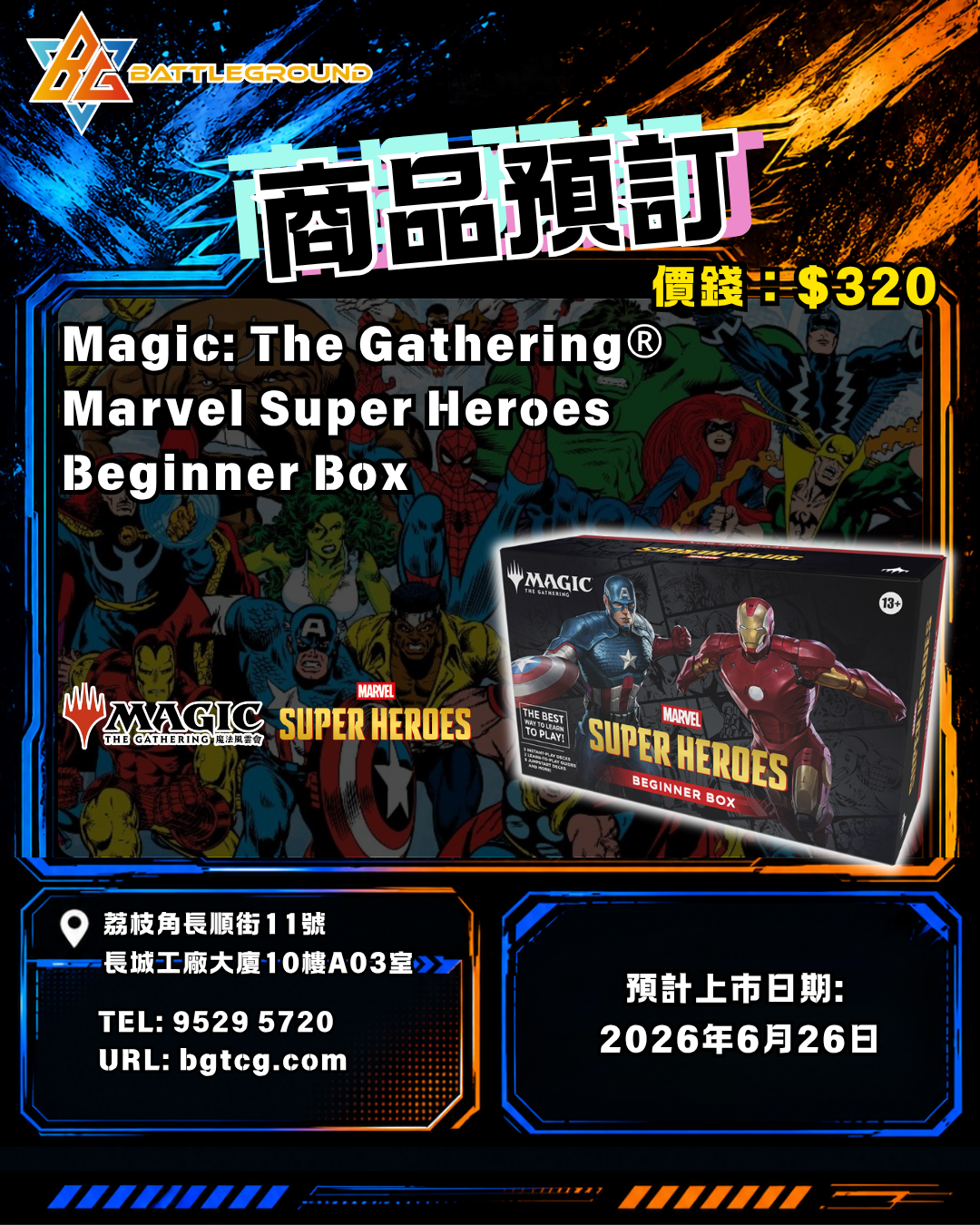 [MTG] Magic: The Gathering® | Marvel Super Heroes Beginner Box Pre-Order (Release Date: Jun 26, 2026)