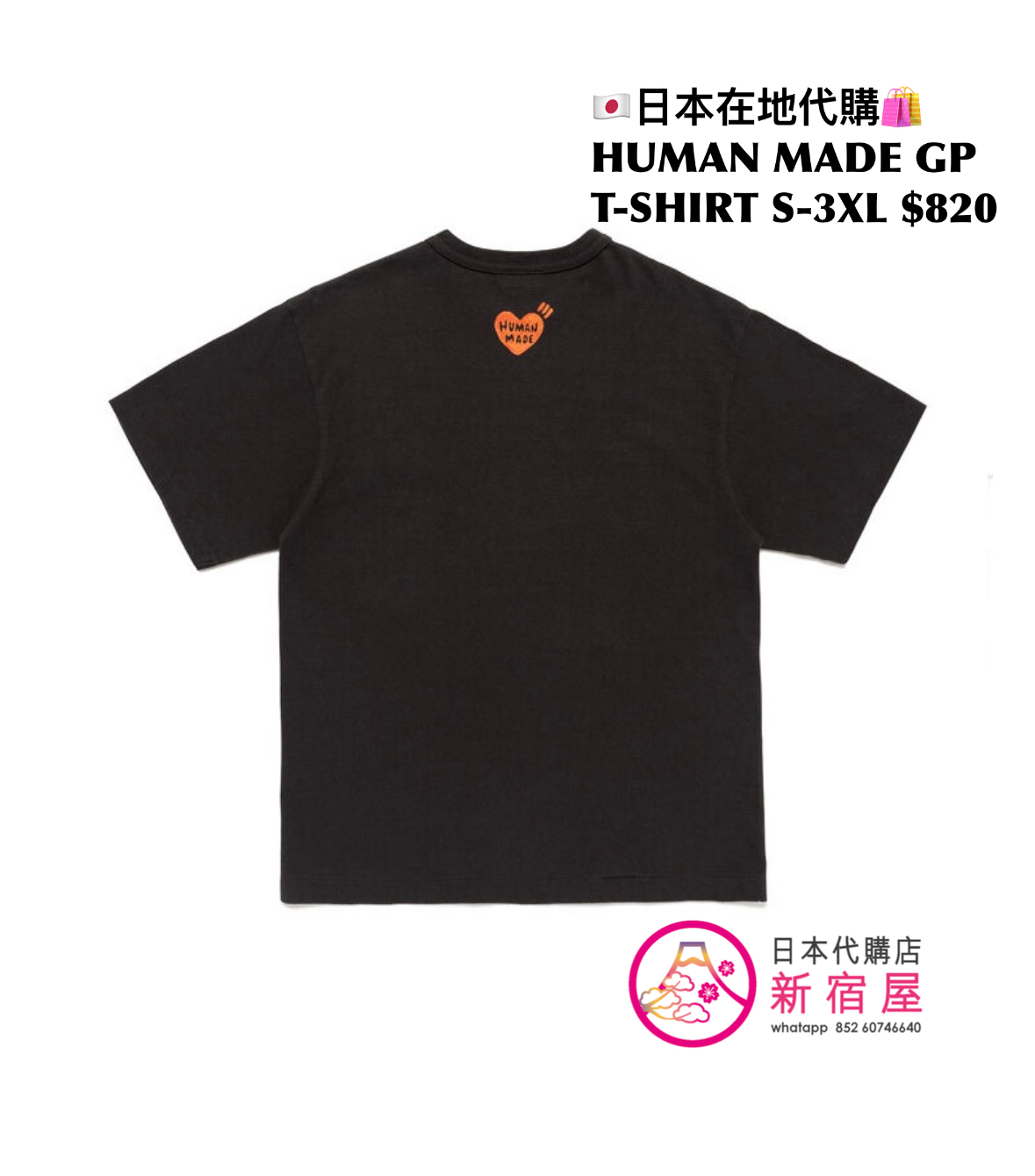 HUMAN MADE GRAPHIC T-SHIRT
