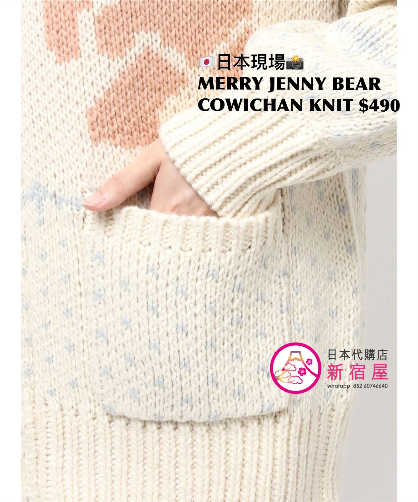 MERRY JENNY BEAR COWICHAN KNIT