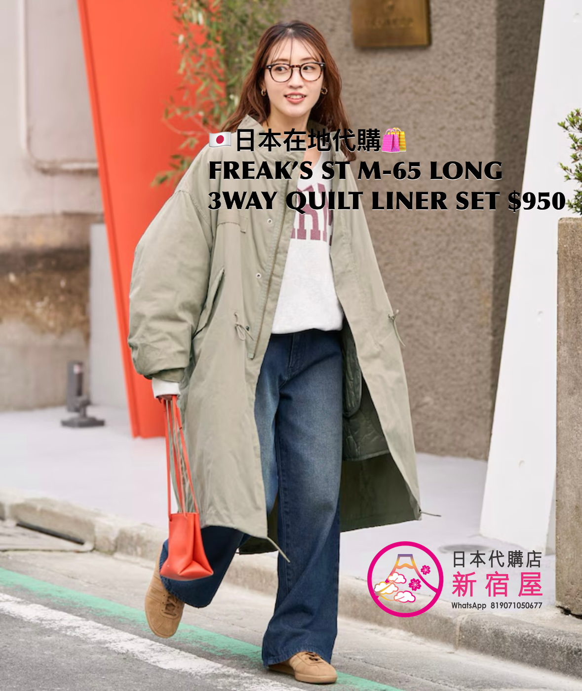 FREAK’S STORE M-65 LONG 3WAY QUILT LINER SET 