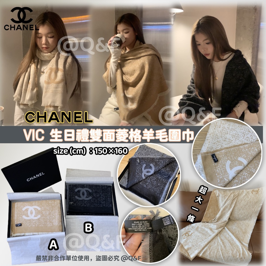 預訂 CHANEL VIC生日禮雙面菱格羊毛圍巾 連禮盒 
