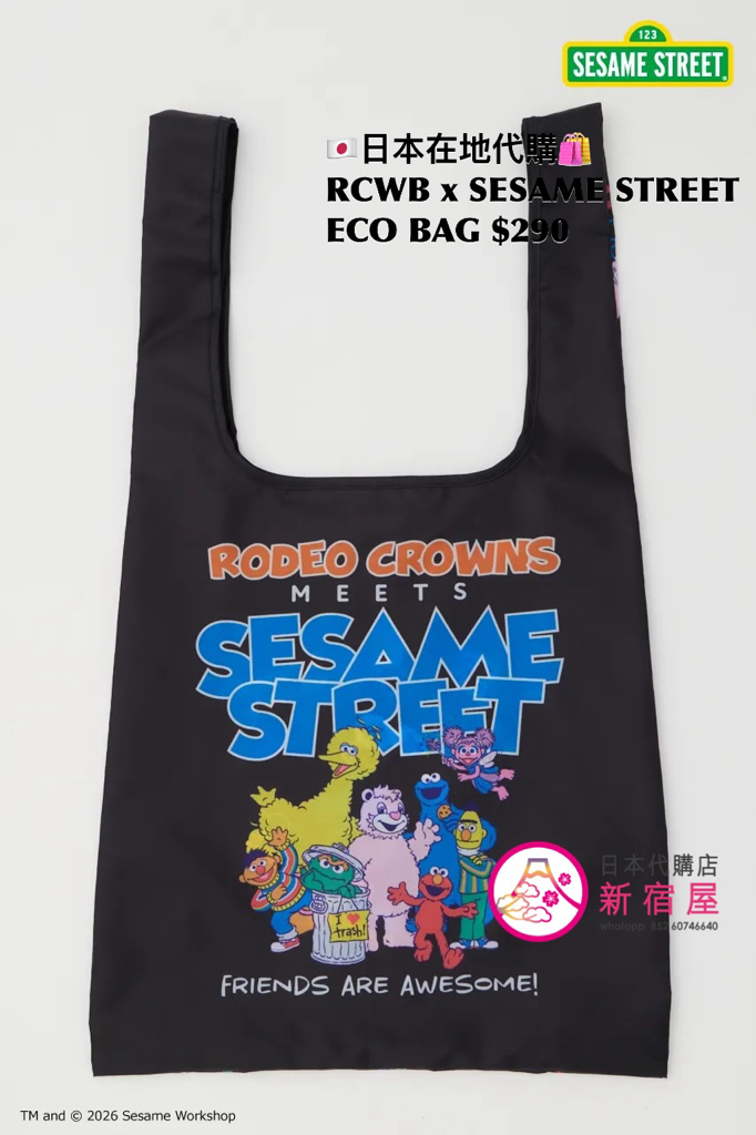 RODEO CROWNS WIDE BOWL x SESAME STREET ECO BAG 