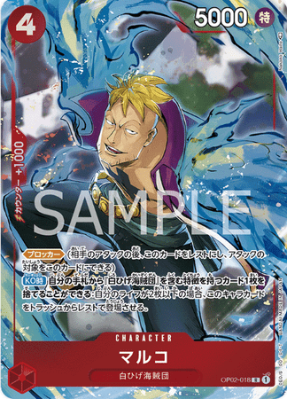 ### One Piece TCG Card Game - Op02-018 (R) Marco (AA)