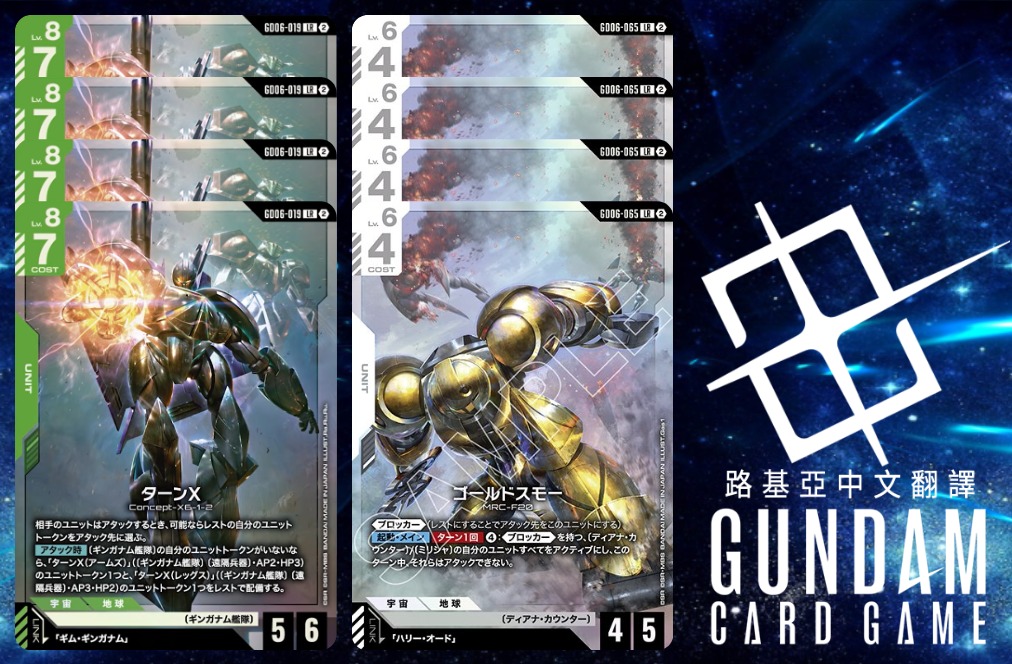 Gundam TCG GD06 Playset - turn a dianna counter/ghingnham fleet turn x  (Pre-Order)