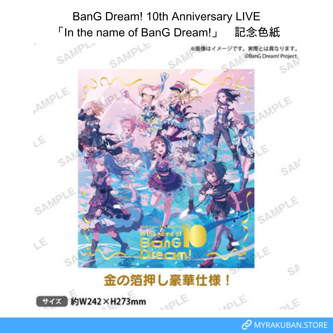 BanG Dream! 10th Anniversary LIVE「In the name of BanG Dream!」　記念色紙