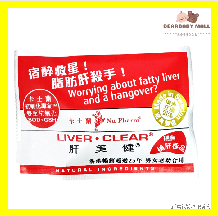 [原裝行貨]卡士蘭肝美健6粒易攜裝 EXP:2027.4.30