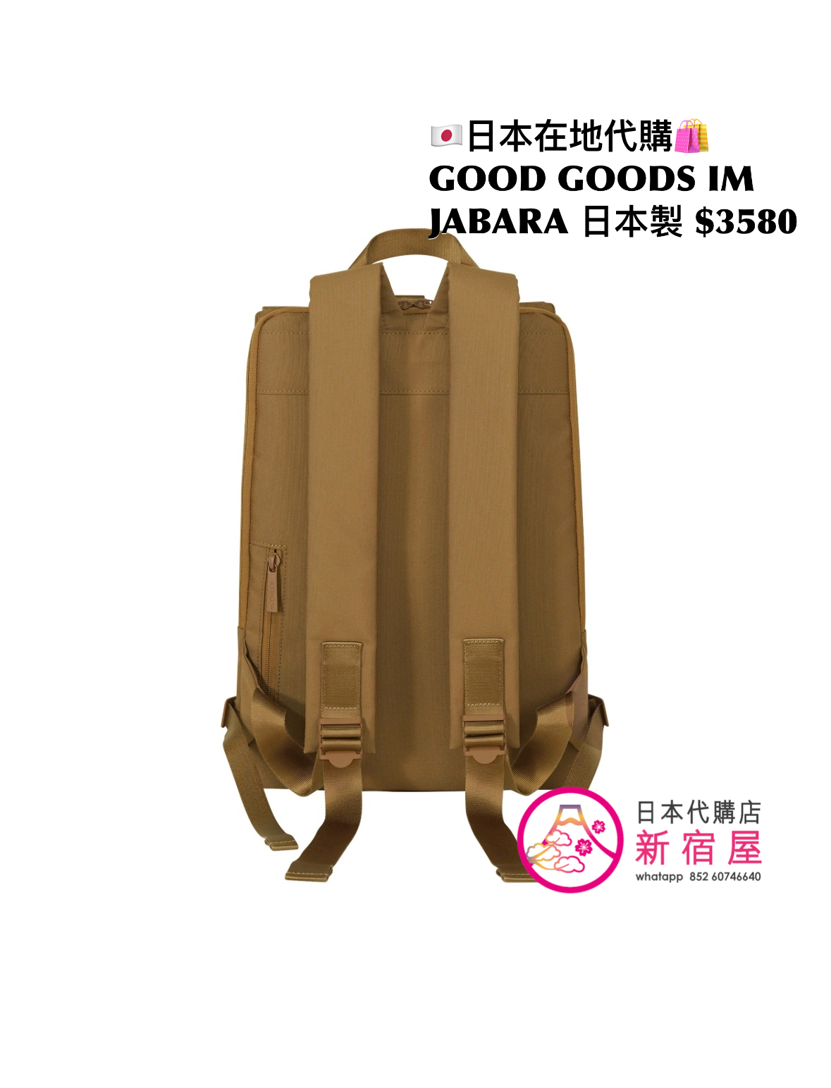 GOOD GOODS ISSEY MIYAKE JABARA