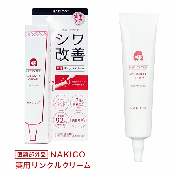 日本製 NAKICO 藥用抗皺霜 25g｜平民價享受專櫃級撫平細紋！