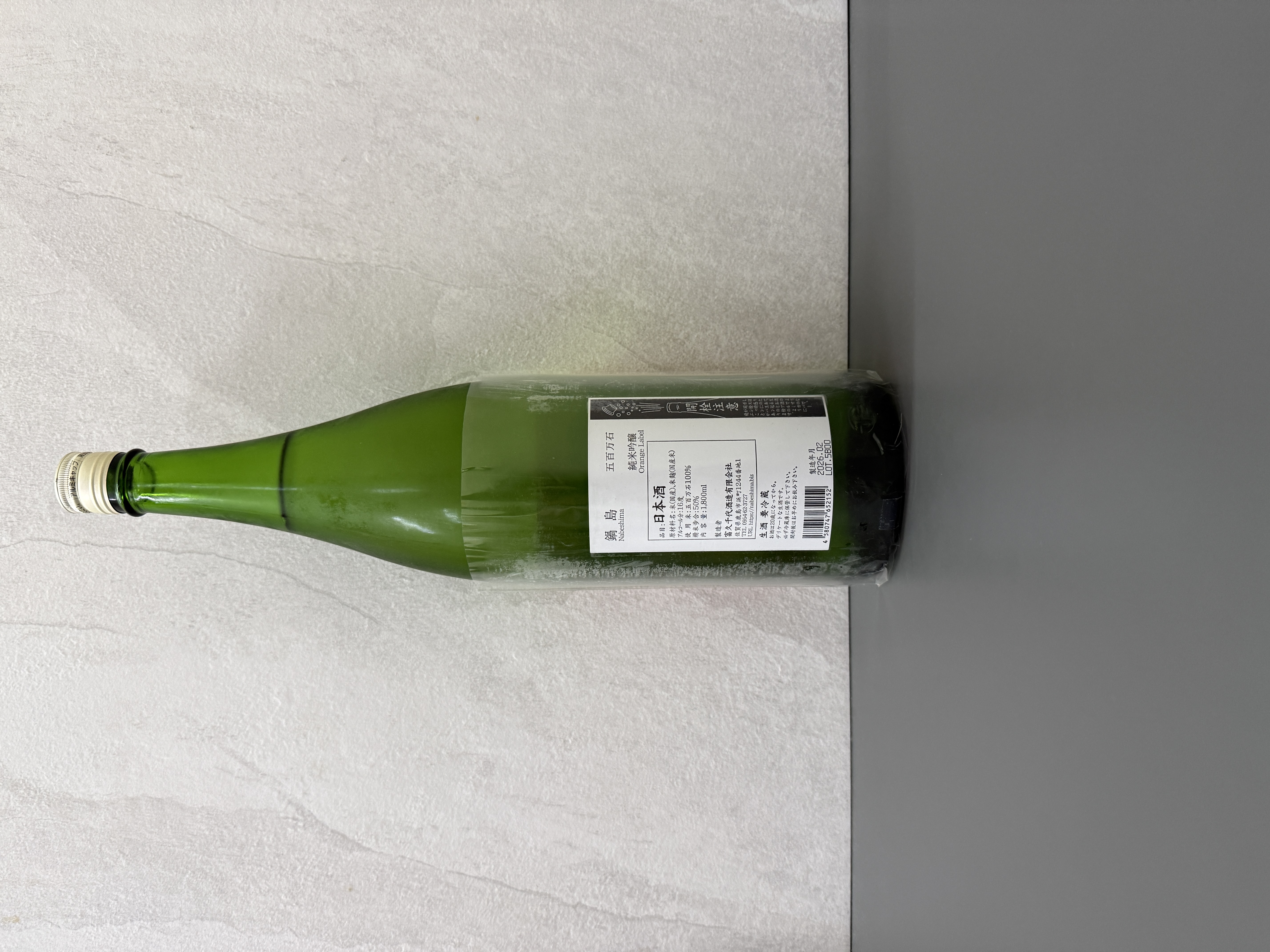 鍋島 純米吟釀 五百萬石 生酒 1800ml