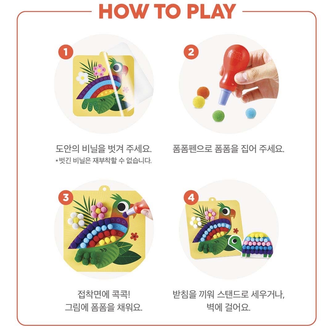 韓國🇰🇷預購彩球藝術