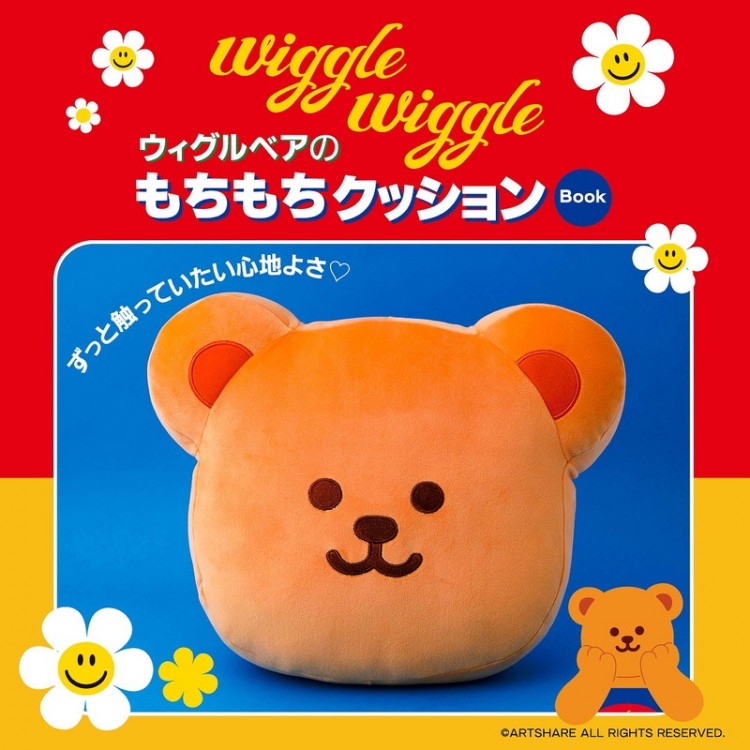 日本預訂📍日本雜誌Wiggle Wiggle得意熊仔樣攬枕 2026年6月下旬出貨