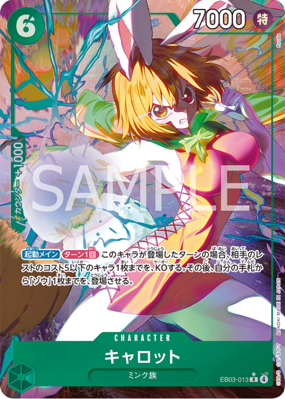 One Piece TCG Card Game - EB03-013 (R) Carrot (AA)