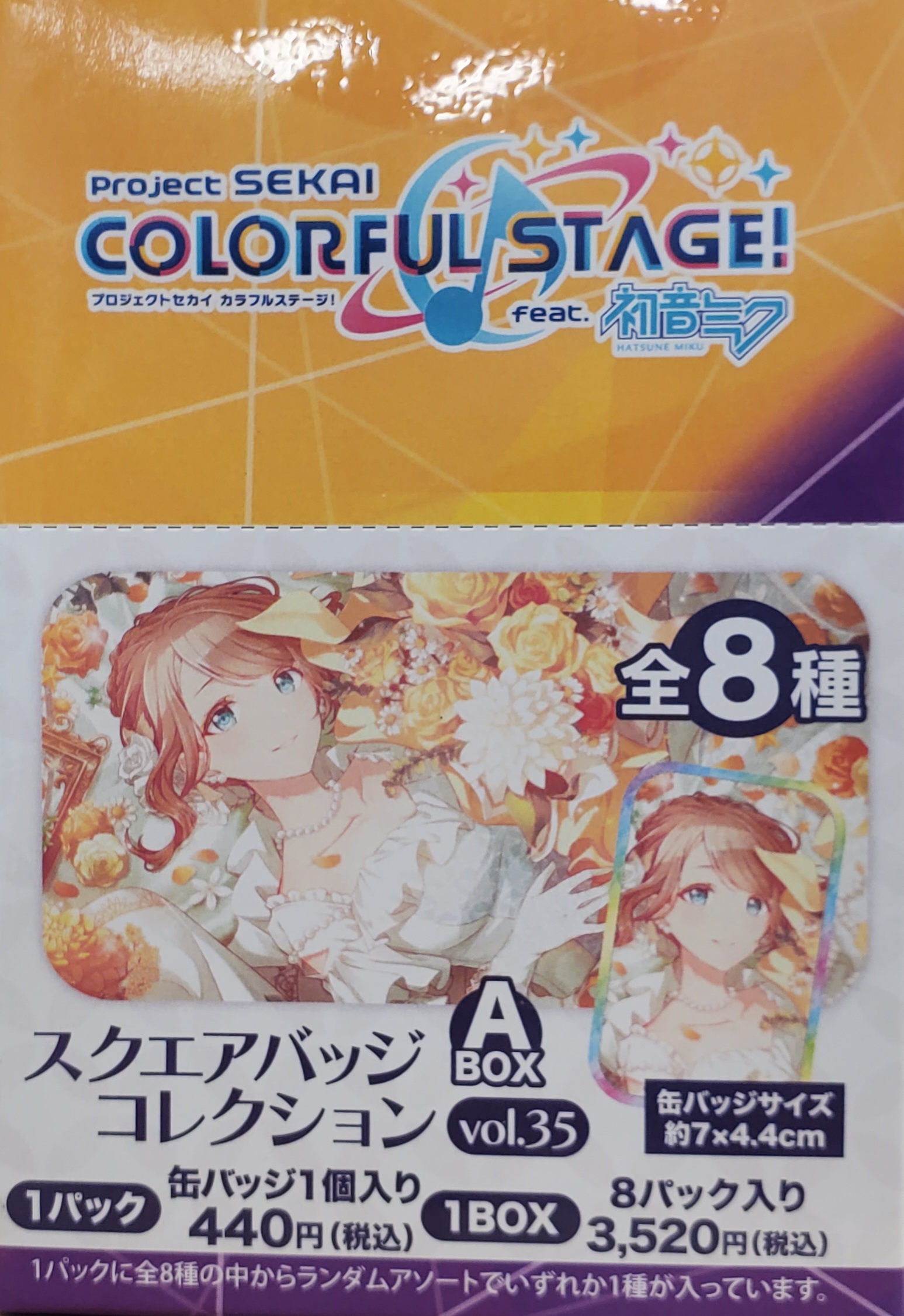 世界計劃 方徽章 35A