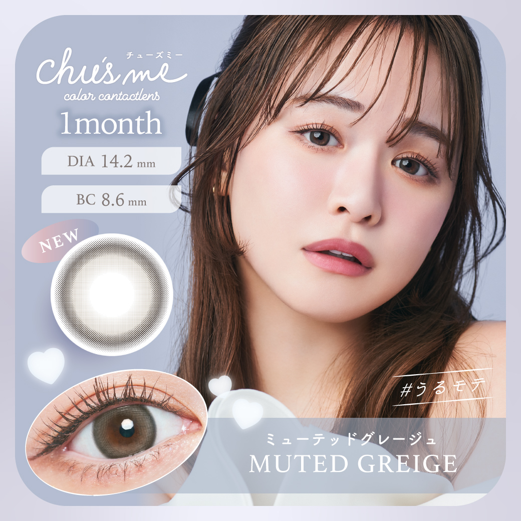Chu’s me - Muted Greige (1month)