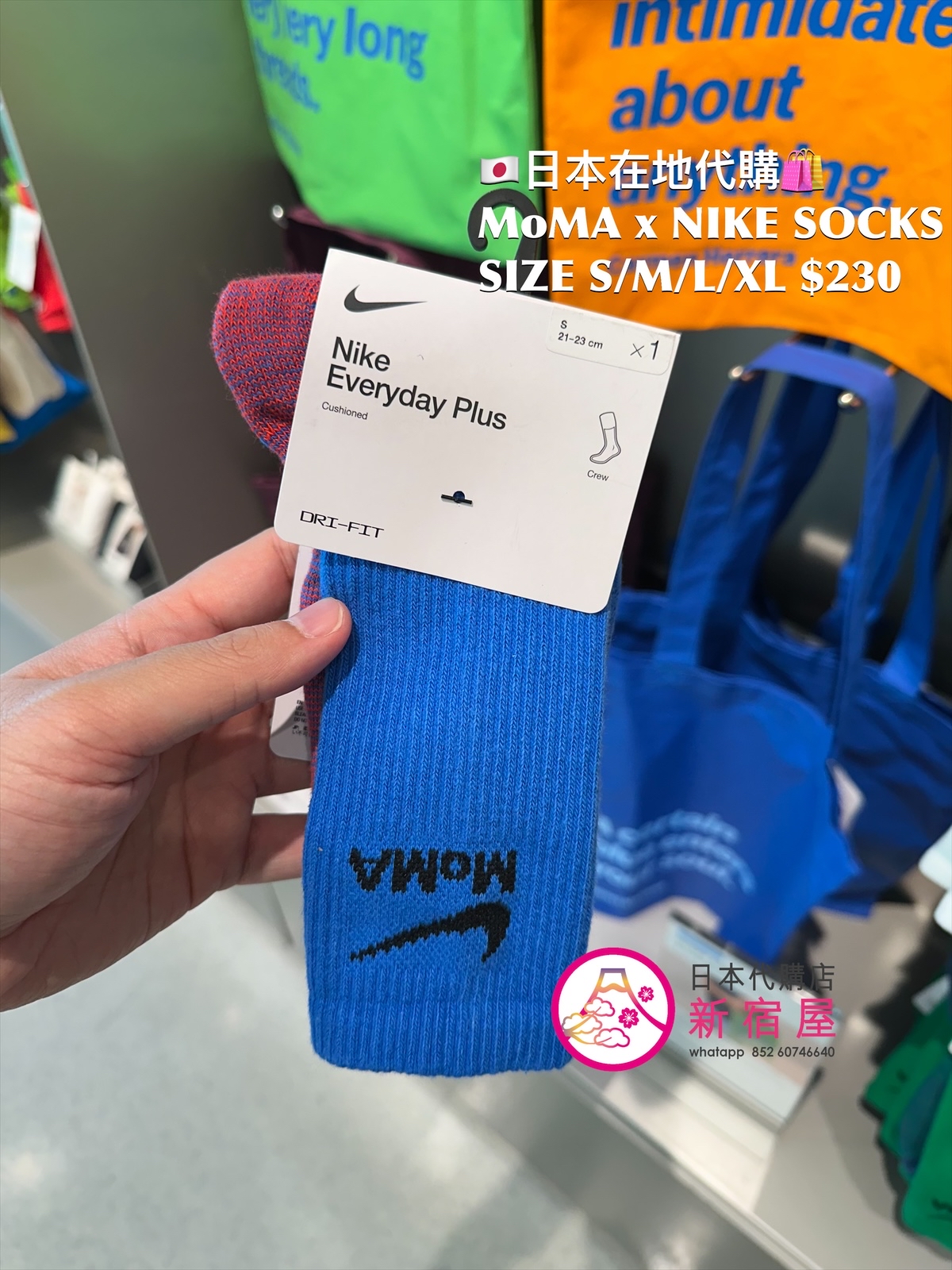 MoMA x NIKE EVERYDAY PLUS SOCKS