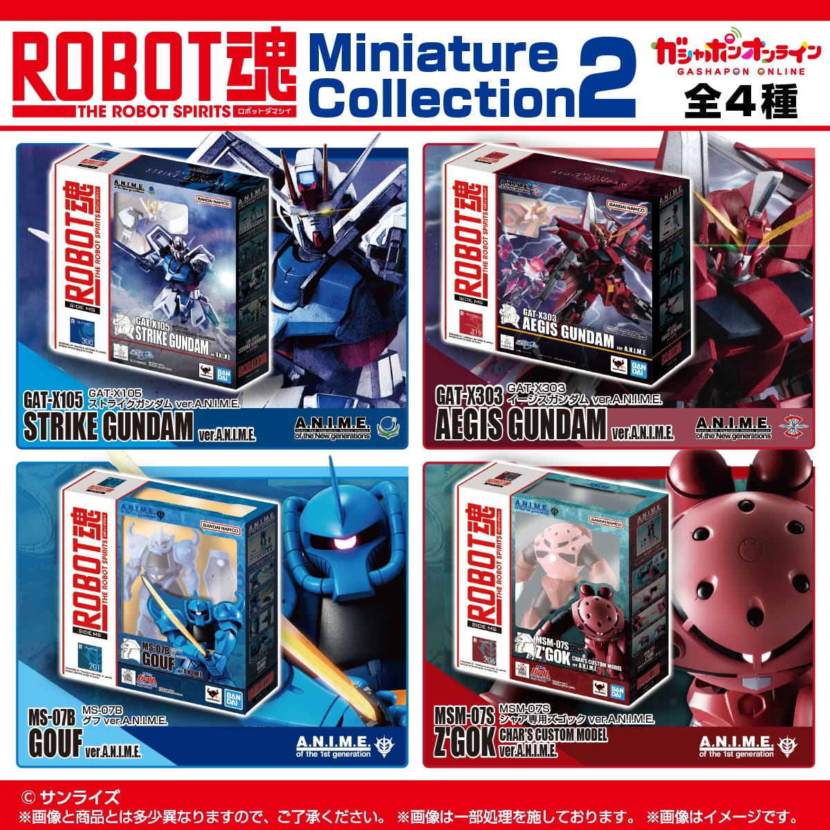 (預訂訂金 $100) (總價 $115) Bandai Gashapon 機動戰士高達 Robot魂 Miniature Collection 2 第二彈 扭蛋 (行版)