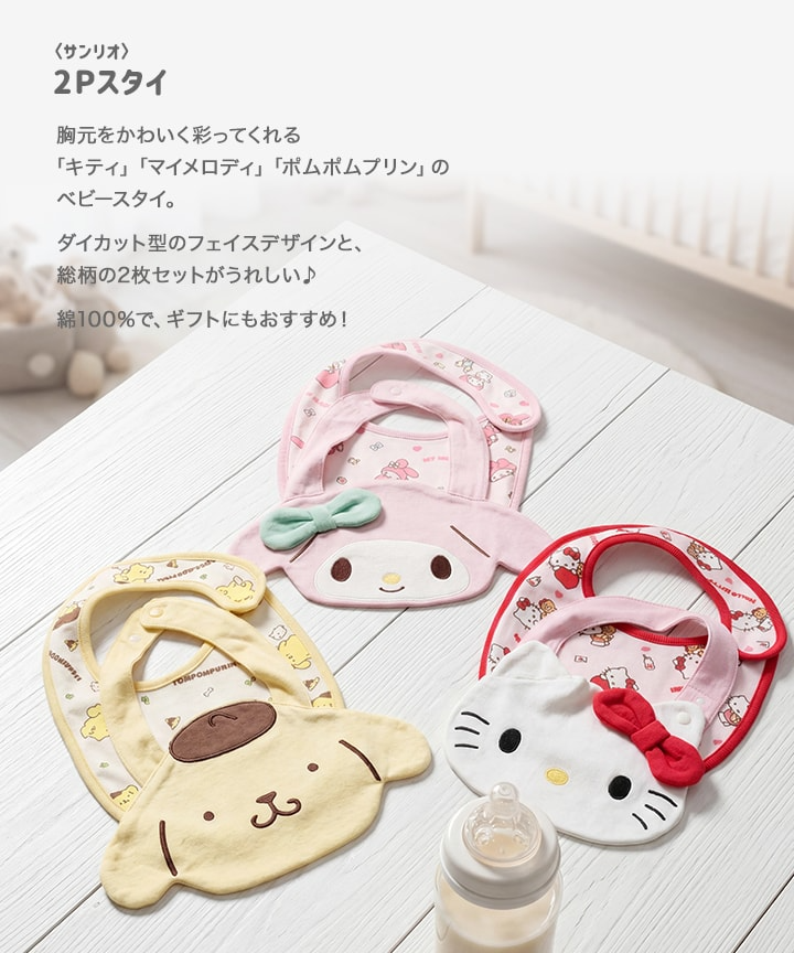 🆕【⭐訂購⭐】🇯🇵日本直送 🌀 #Sanrio 口水肩套裝 (1套2條)🌀[PLED-0252] [260623]