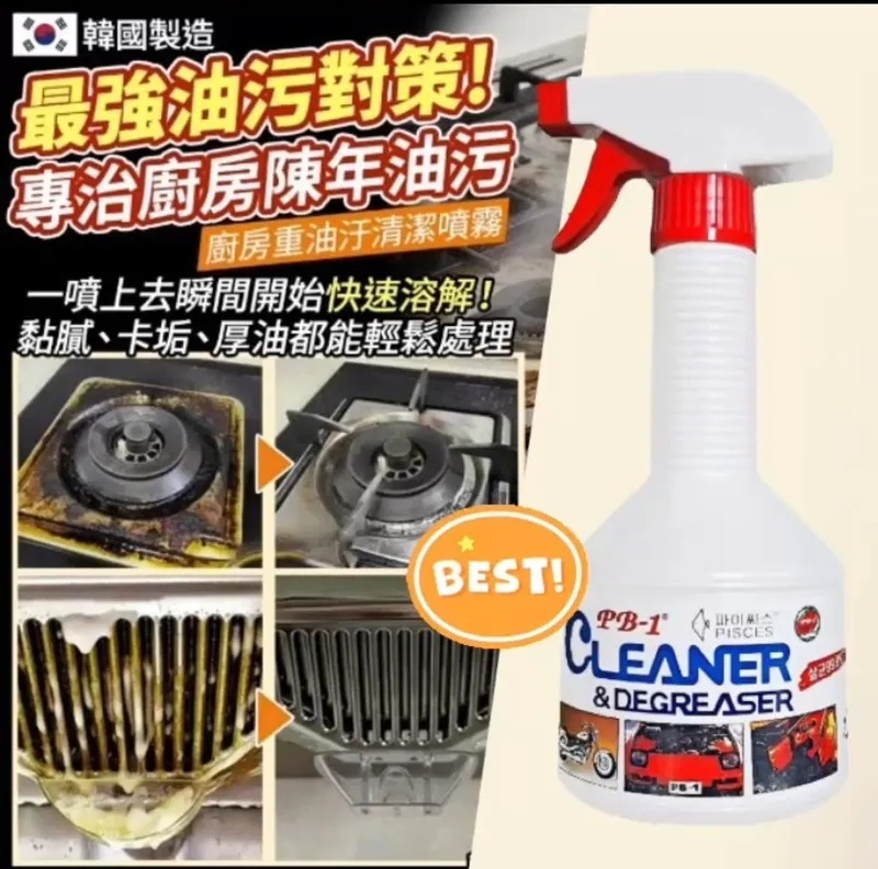韓國🇰🇷直送@限時預購🔛最強溶解去除重油清潔噴霧 600ml