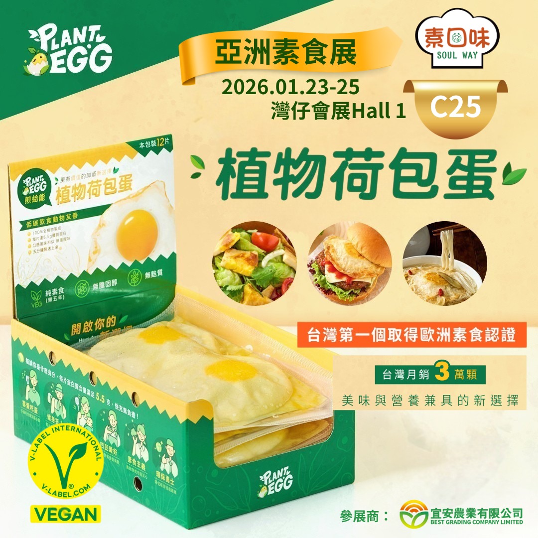 煎給能 植物荷包蛋 100g (2片入)