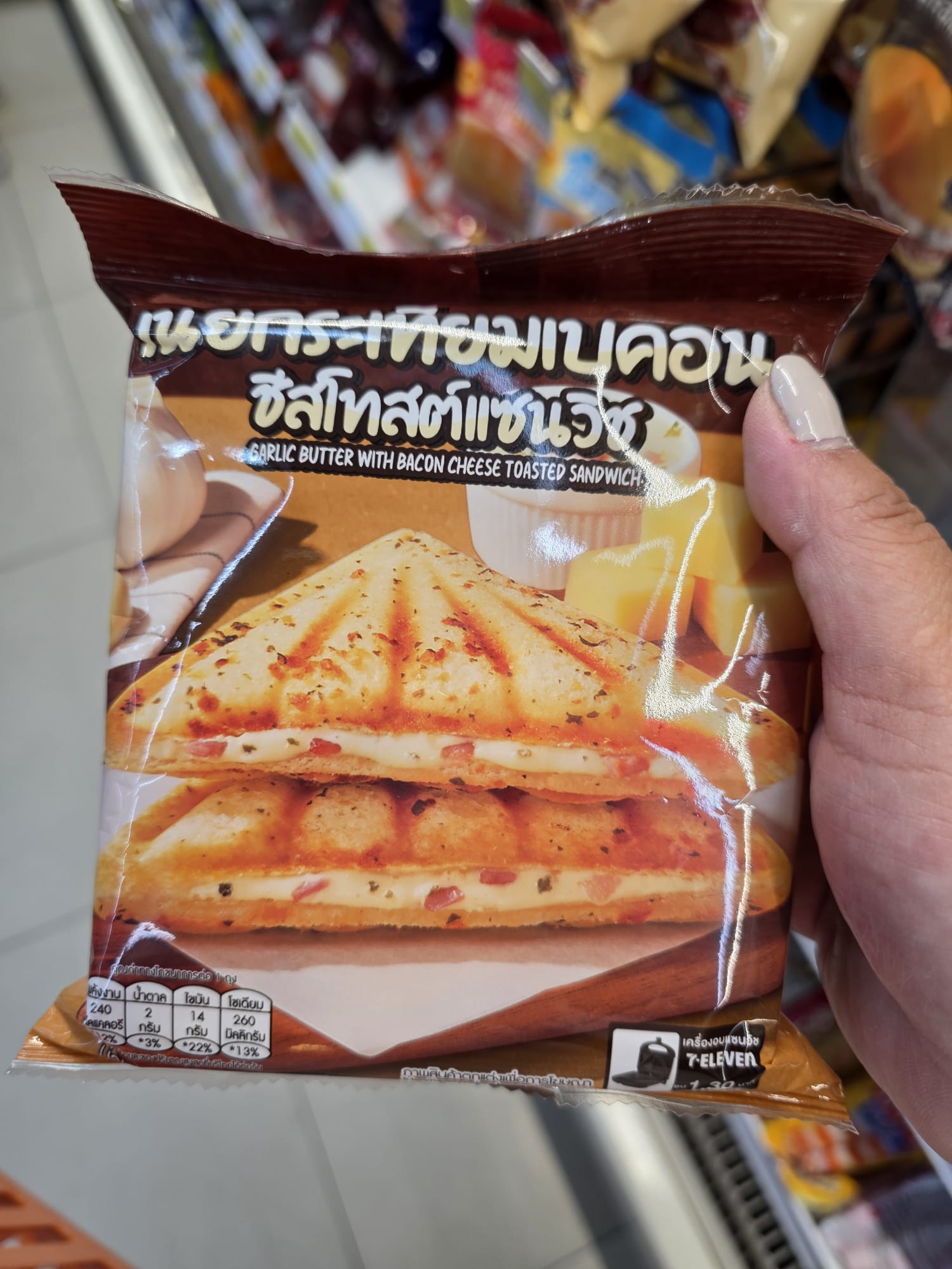 大蒜培根起司熱壓吐司 (Garlic Butter with Bacon Cheese Toasted Sandwich)