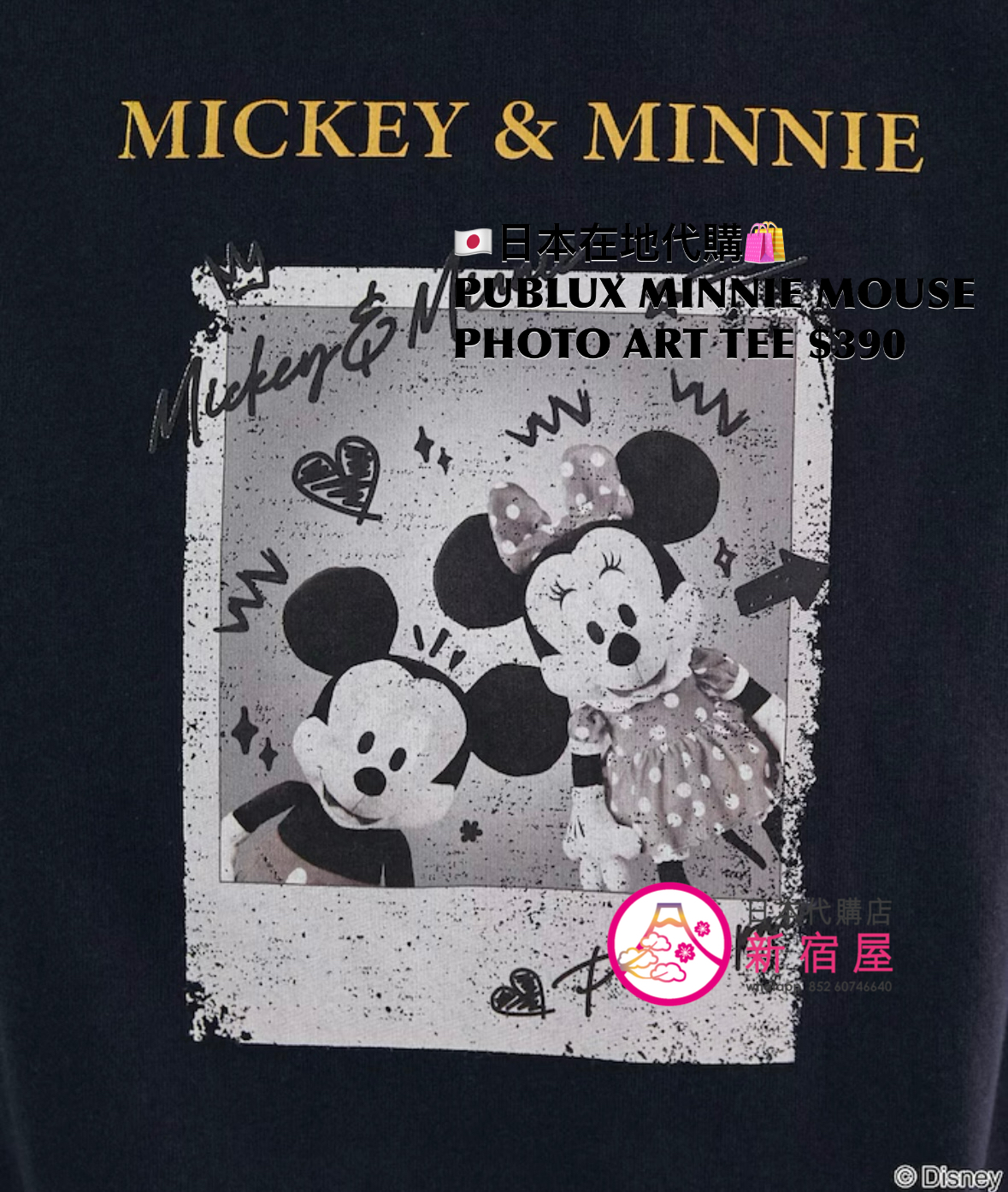 PUBLUX 限定 MINNIE MOUSE PHOTO ART T-SHIRT