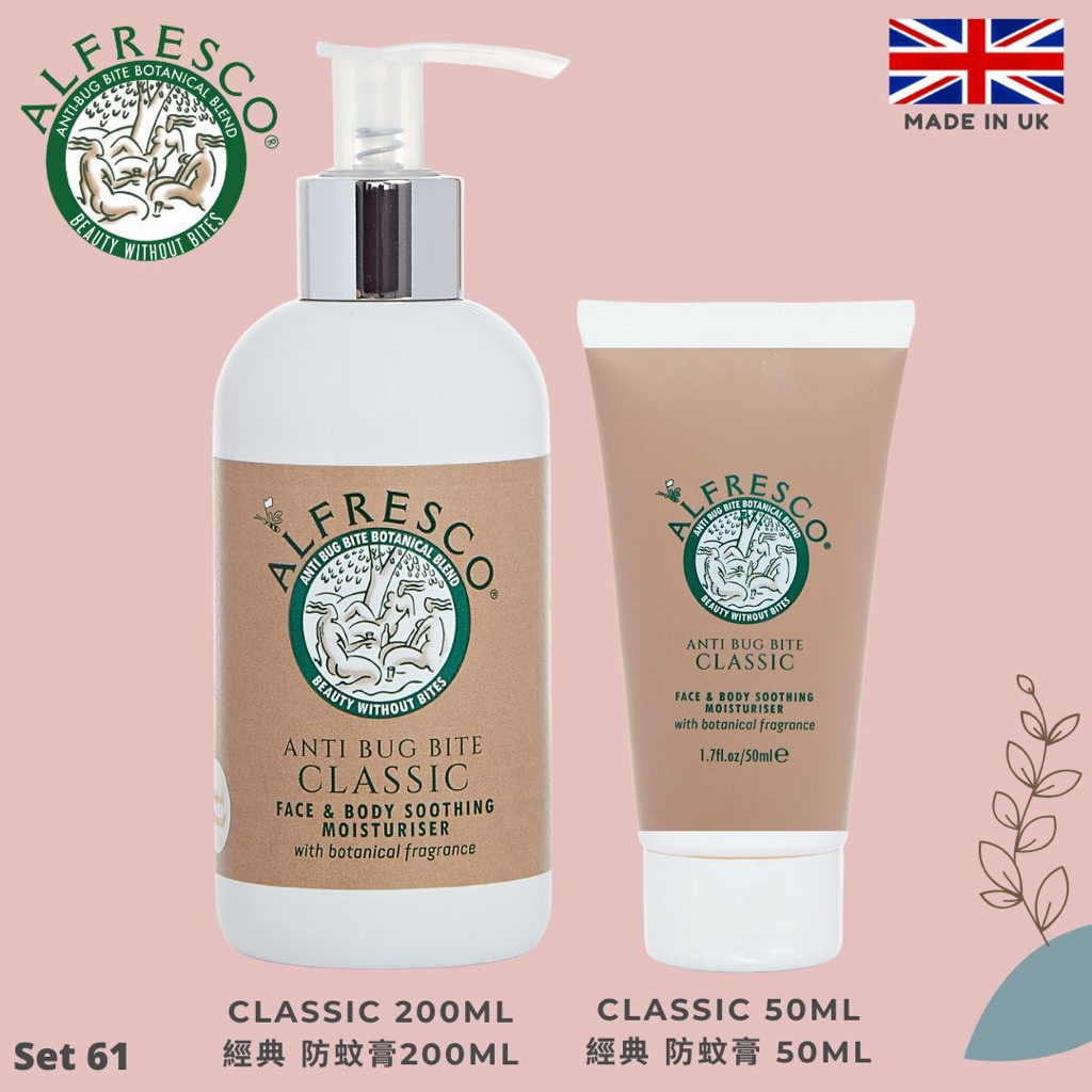 開團Alfresco蚊膏26年有新味set裝，3月26號截單1星期到貨