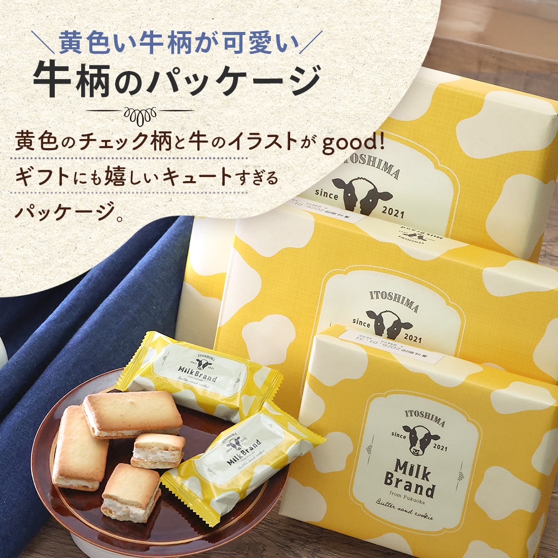 日本直送  日本Milk band 糸島奶油夾心餅乾